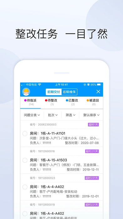 盛商通截图1