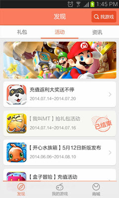 百度星玩家app截图3