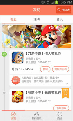 百度星玩家app截图4
