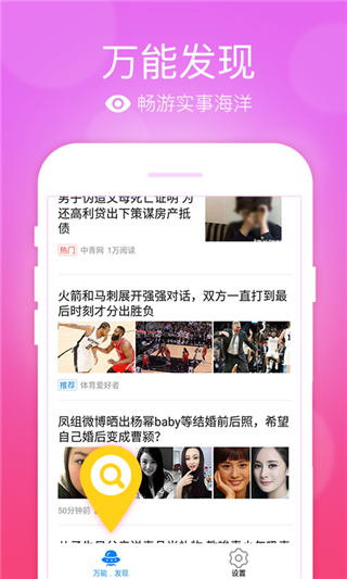 万能五笔输入法手机版截图5