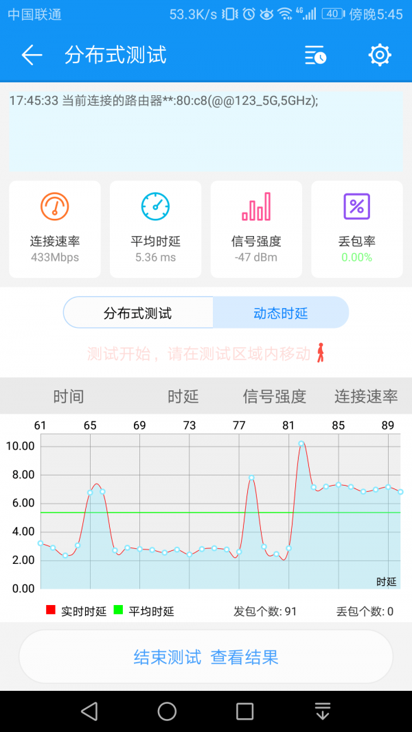 wifi测评大师截图1