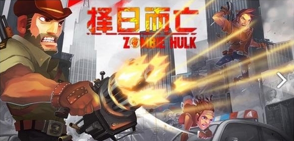 择日而亡手游截图2