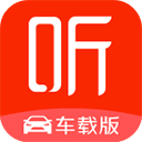 喜马拉雅fm车载版