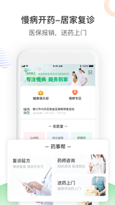 南风医生截图2