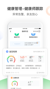 南风医生截图3