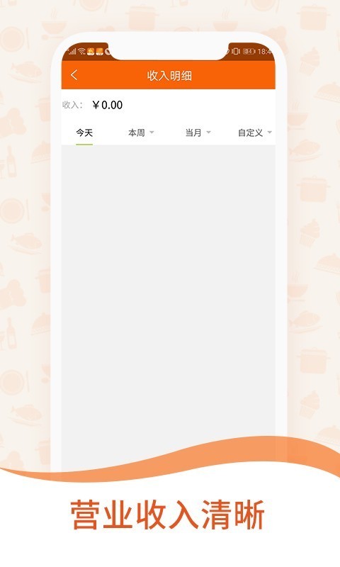 一乙外卖商家版截图2