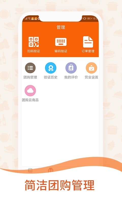 一乙外卖商家版截图4