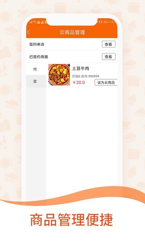 一乙外卖商家版截图1
