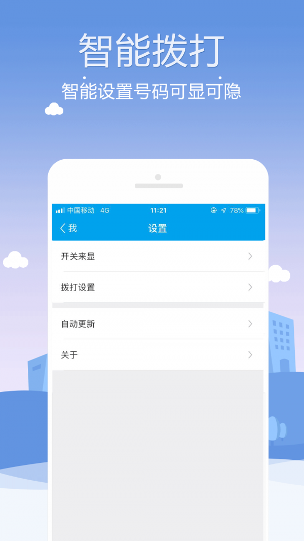 kc电话截图2