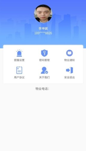 联防卫士截图2