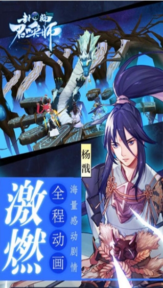 封神召唤师小米版截图3