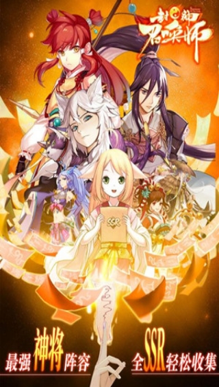封神召唤师小米版截图2