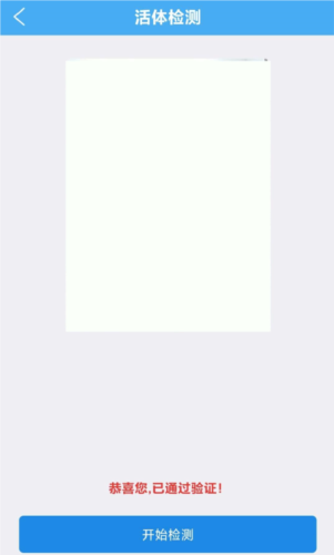 辽宁企业登记实名验证截图1