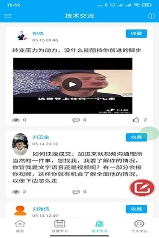 食源堂商学院截图1