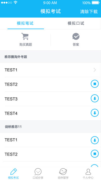 考雅圈截图1