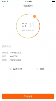 骆驼快充截图1
