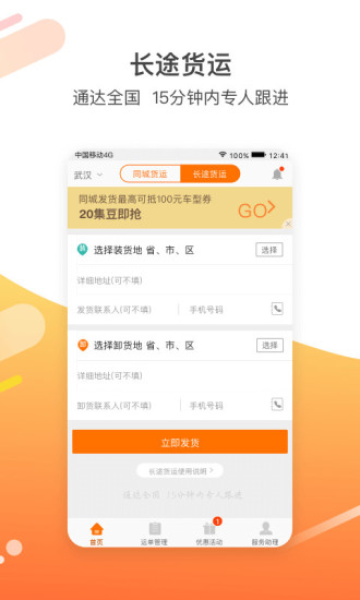 卓集送用户版截图1