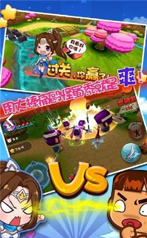 萌三国无双截图1