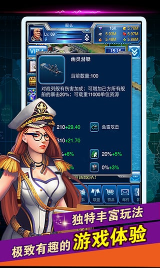 帝国舰队截图1
