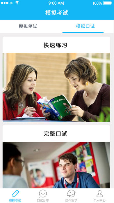 考雅圈截图2