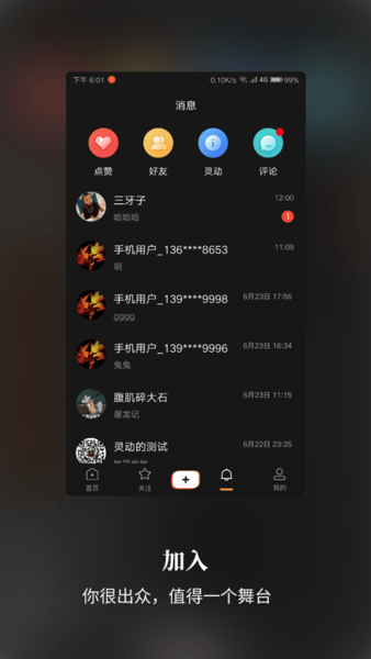 灵动短视频截图1