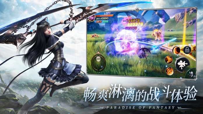 天堂幻想截图1