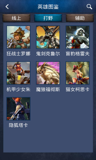 虚荣攻略截图1