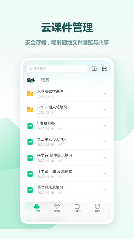 希沃白板5截图3