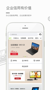 快租365截图2