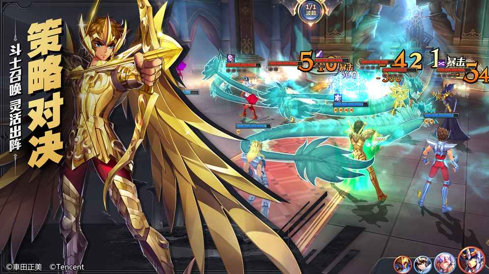 圣斗士星矢手游截图1