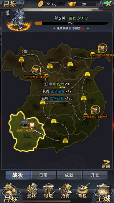 战三国ol截图1