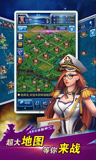 帝国舰队截图2