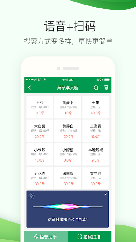 餐链截图2