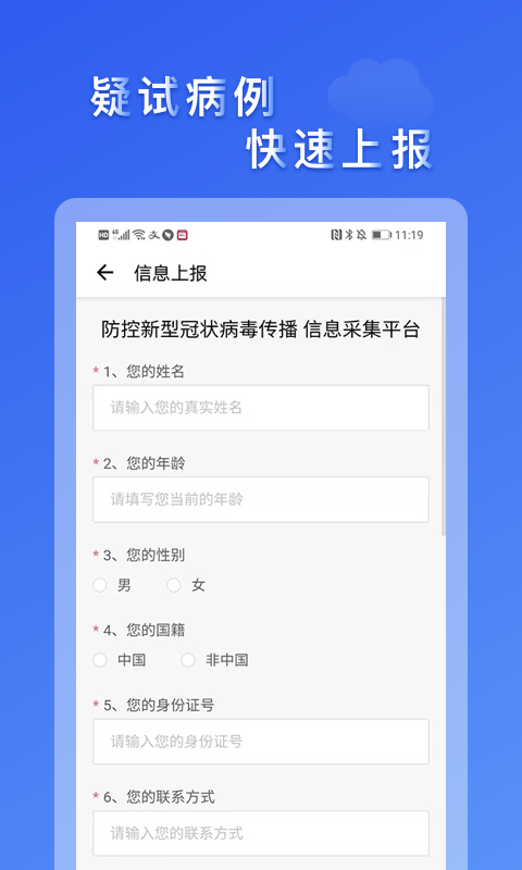 市民云抗疫截图2
