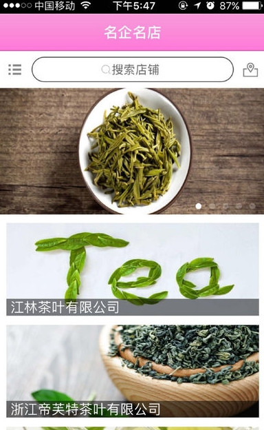 茶叶茶具交易平台截图2