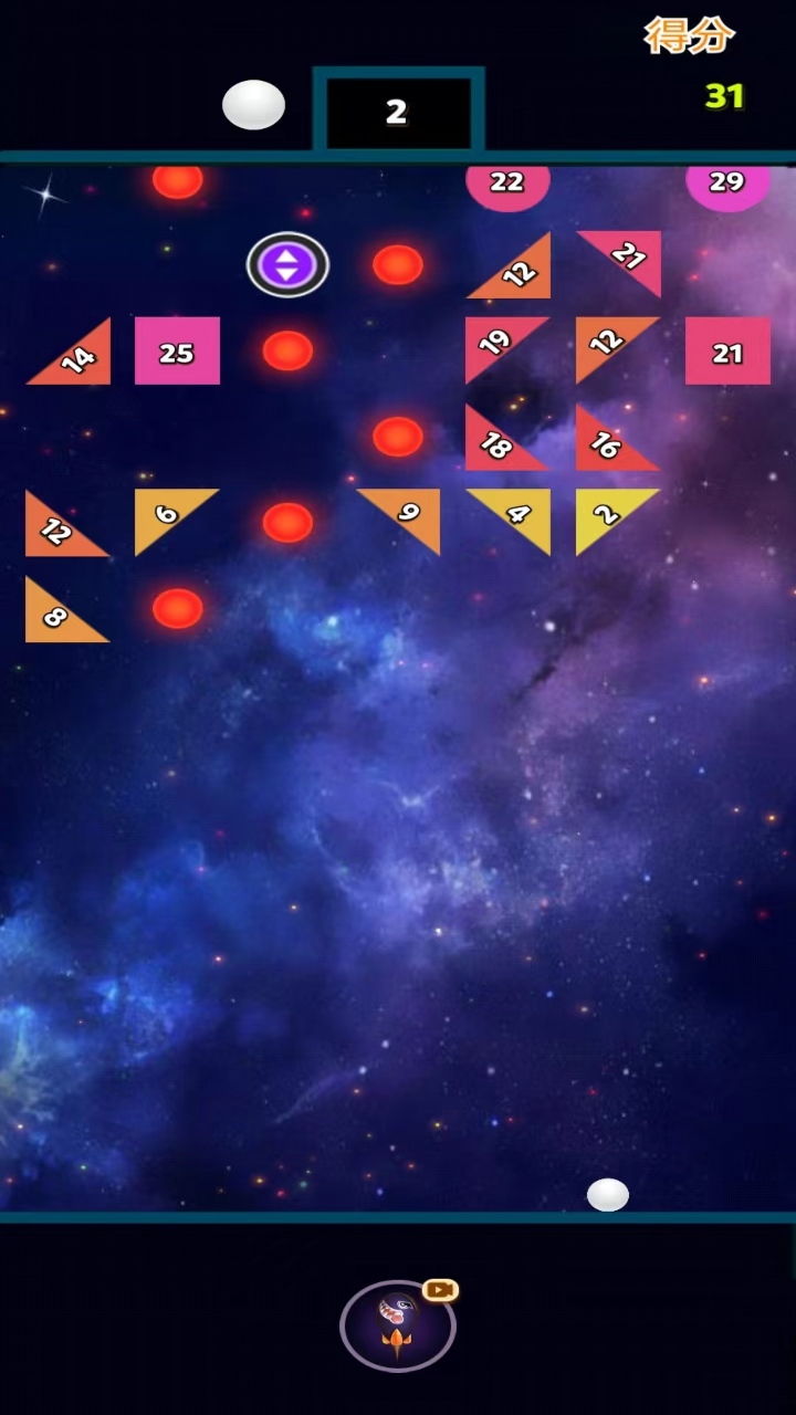 魔性弹弹球截图1