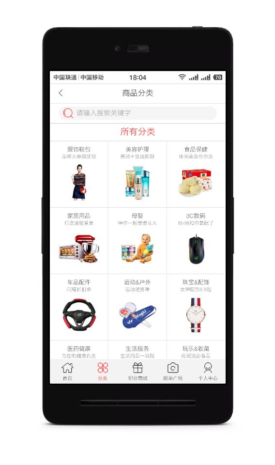 有券啊截图1