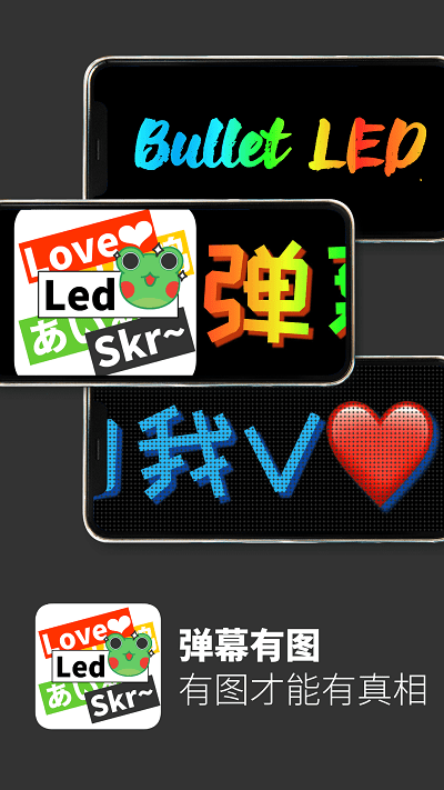 弹幕有图截图2