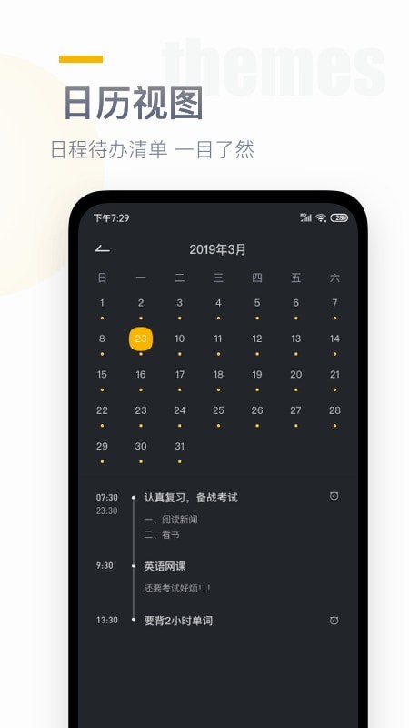 番茄时钟桌面截图1