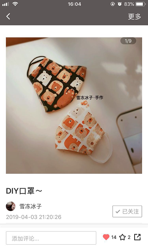 川水截图2