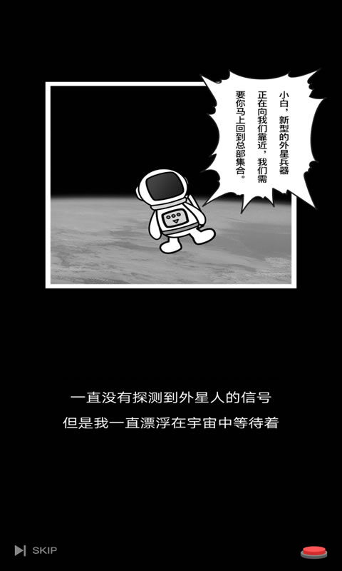 方块战机截图2