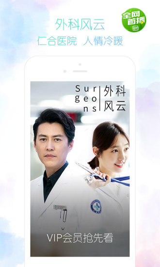 pps影音截图2