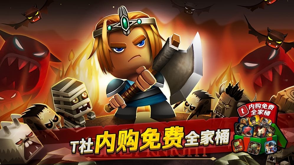 小小传奇狂战士截图1