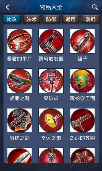 虚荣攻略截图2
