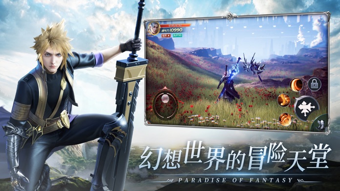 天堂幻想截图3
