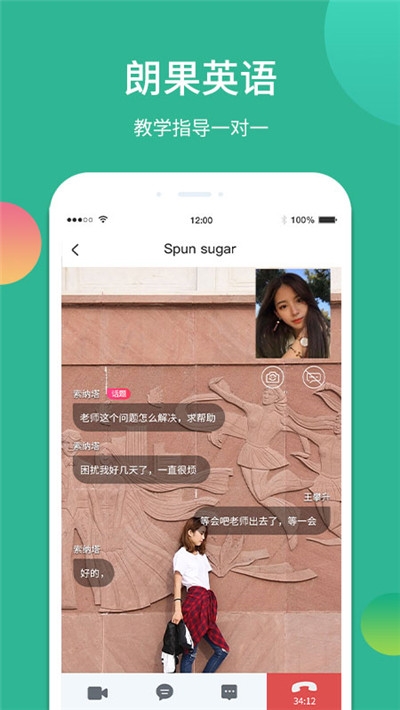 朗果1对1教师版截图3