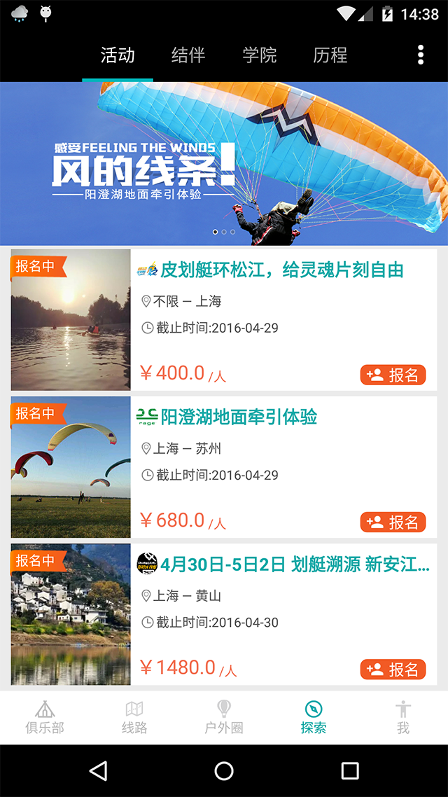 拓世户外截图1