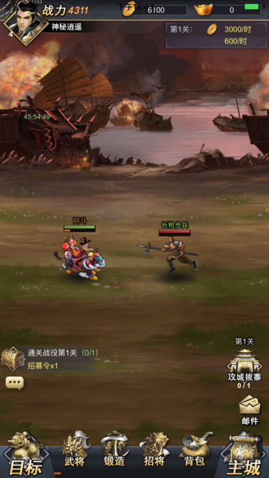 战三国ol截图2