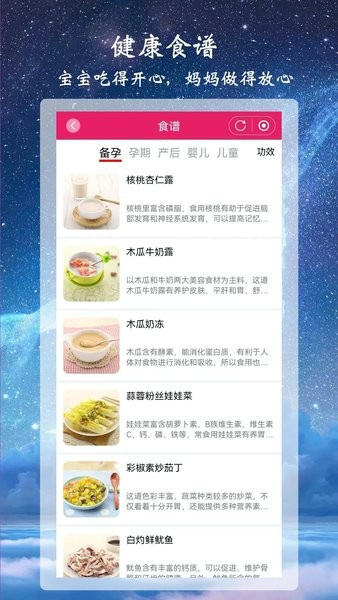 取名起名大全截图1