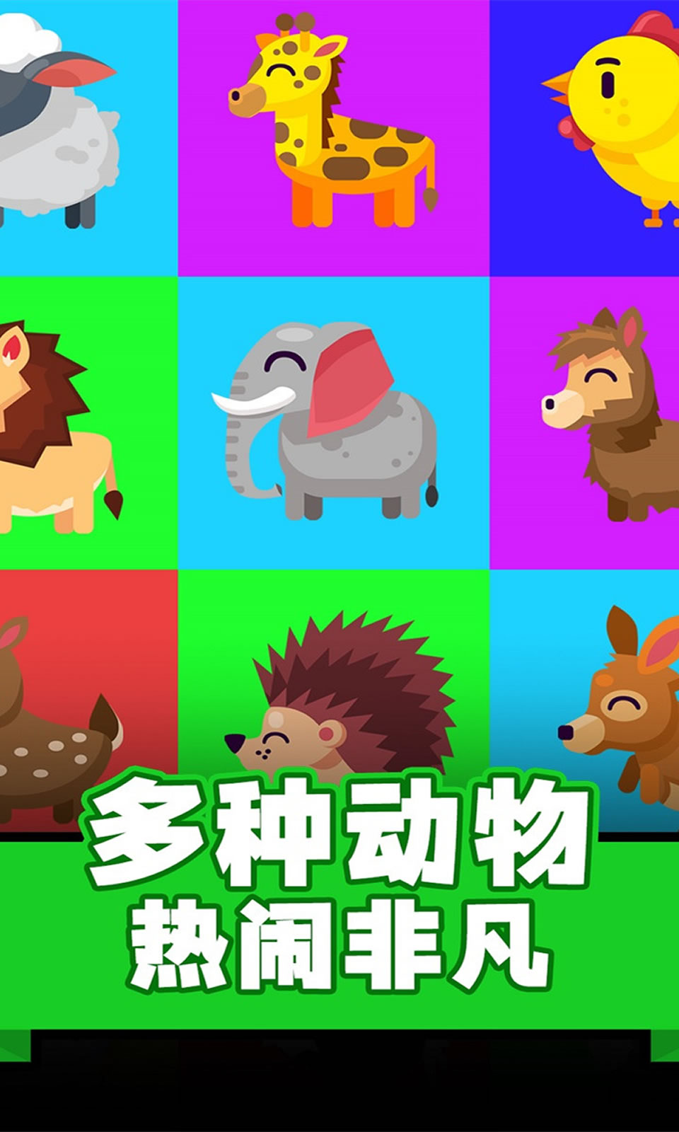 一起来玩奥利给截图4